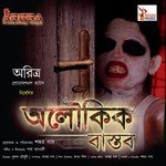 Nesha Nesha Partha Banerjee,Sanar Shil Song Download Mp3
