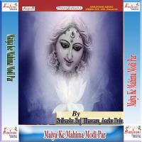 Maiya Ke Mahima Modi Par songs mp3