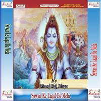 Jal Dhareb Bhola Ke Duwari Divya,Manoj Raj Song Download Mp3