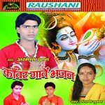 Hamar Bhola Ji Din Me Na Bole Arman Khan Song Download Mp3