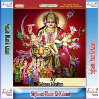 Sighasni Dham Ki Kahani songs mp3