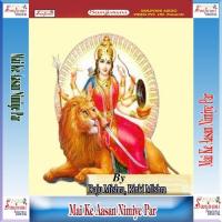 Maiya Ke Jhuluaa Jhulaib Raju Mishra Song Download Mp3