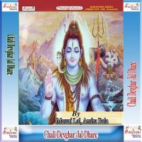 Chali Devghar Jal Dhare songs mp3