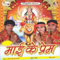 Mai Ke Prem songs mp3