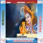 Bol Bam Bola Devghar Chala songs mp3