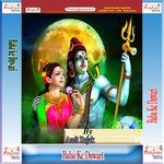 Devghar Me Gadi Lada Dihale Amit Rajak Song Download Mp3