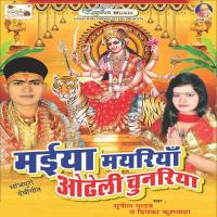 Maiya Mayaraiya Odheli Chunariya songs mp3