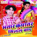 Bhatar Kupatar Milal Ba songs mp3