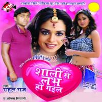 Shali Se Love Ho Gayeel songs mp3