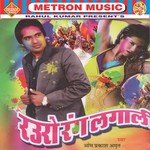 Rauro Rang Lagali songs mp3