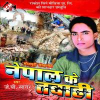 Ghare Nahi Aile Hamar Lal J. P. Sagar Song Download Mp3