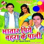 Bhatar Piye Bahara Ke Pani songs mp3