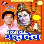 Har Har Mahadev songs mp3