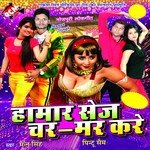 Mor Balamua Milal Ba Mauga Pintu Saim,Mannu Singh Song Download Mp3