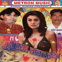 Dhori Tahar Lal Kai Dem songs mp3