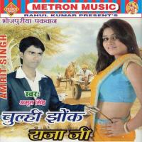Chulhi Jhok Raja Ji songs mp3