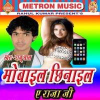 Mobile Chhinail A Raja Ji songs mp3