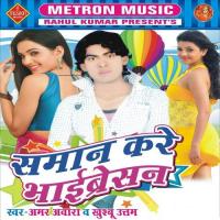 Saman Kare Vibration songs mp3