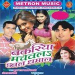 Chhor Ke Chal Gail Patna Om Prakash Song Download Mp3