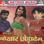 Bokhar Chhora Dem songs mp3