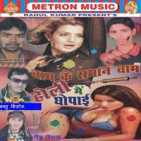 Chadhal Ba Dekha Jab Se Phagunma Bablu Bejor Song Download Mp3
