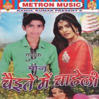 Bhauji Re Bhauji Chadariya Me Se Karela Monu Song Download Mp3