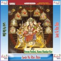 Chathin Devi Ke Pukar Dharmendra Ray Song Download Mp3