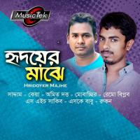 Hridoyer Majhe songs mp3