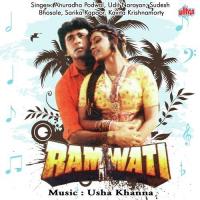 Hay Rabba Ramwati Kavita Krishnamurthy Song Download Mp3