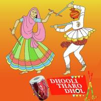 Dhooli Taro Dhol Arvind Barot,Lalita Dhodadra Song Download Mp3