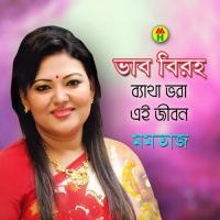 Betha Bhora Ai Jibon (Bhab Biroho) songs mp3
