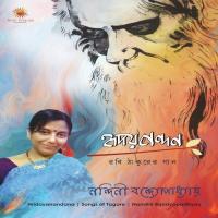 Nishidin Bharsha Rakhish Nandini Bandyopadhyay Song Download Mp3