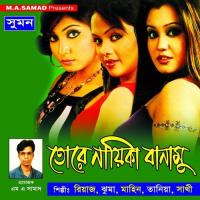 Tore Naika Banamu songs mp3