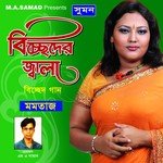 Bichheder Jala songs mp3