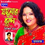 Jomunar Kule songs mp3