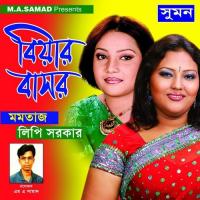 Biar Bashor songs mp3