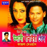 Shukher Ashay Pirit Kajol Dewan Song Download Mp3