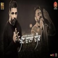 Khant Wala Veer songs mp3