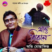 Tamasha Ghera Jibon Avi Mostafiz Song Download Mp3