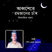 Akashete Ranjaner Chand songs mp3