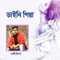 Pathorer Monke Gazi Ripon Song Download Mp3