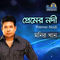 Premer Nodi songs mp3