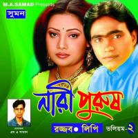 Nari Purush, Vol. 2 songs mp3