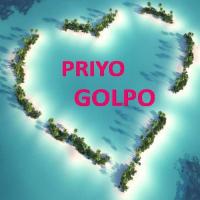 Priyo Golpo Ayon Chaklader Song Download Mp3