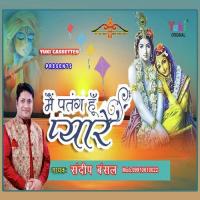 Mujhe Khatu Bula Lena Sandeep Bansal Song Download Mp3