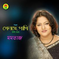 Khelche Pakhi Ulta Kole songs mp3