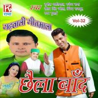 Utrakhandi Garhwali Geet Chela Band Vol-32 songs mp3