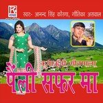 Main Chori Jhan Jao Geetika Answal,Anand Singh Koranga Song Download Mp3