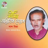 Nobijir Addhatik Meraj songs mp3