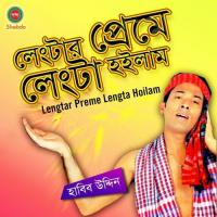 Jadur Bashi Ke Bajay Re Habib Uddin Song Download Mp3